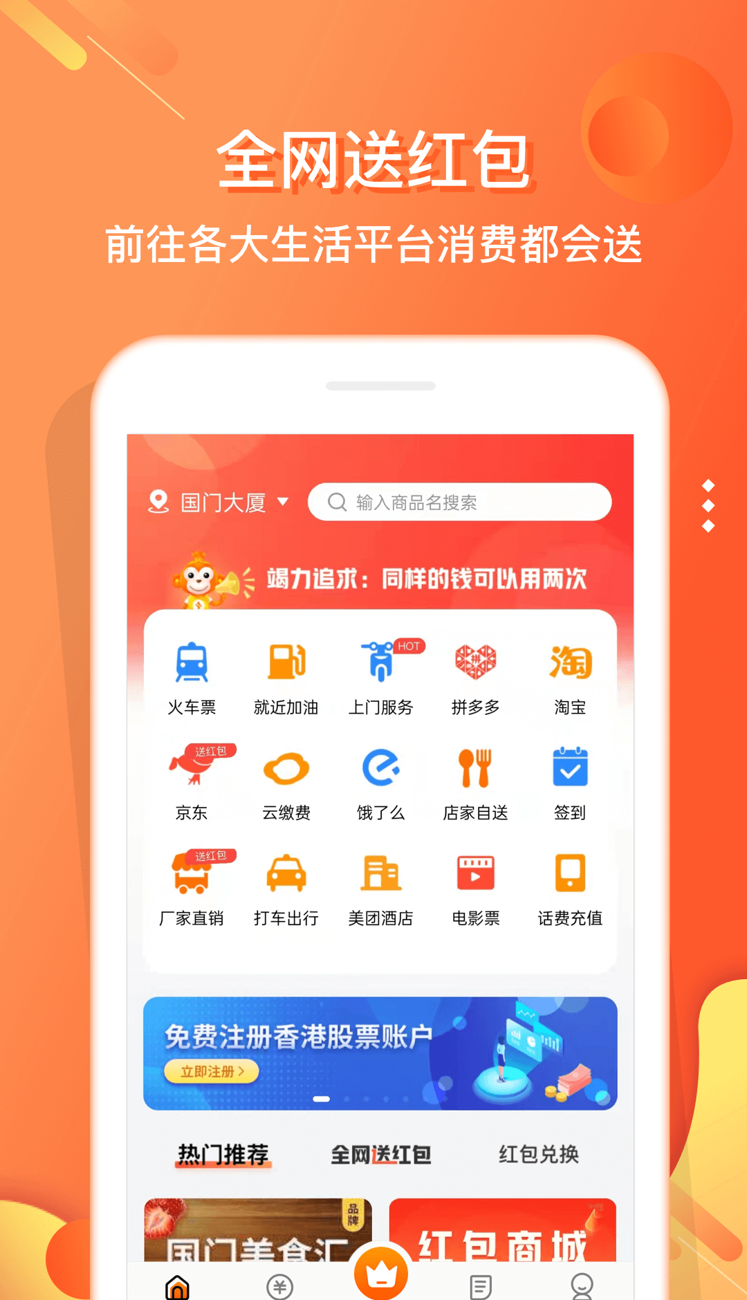 电子红包