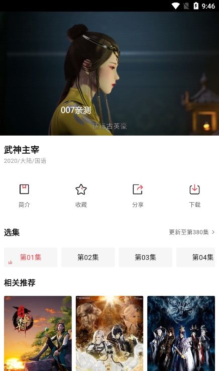 茉莉动漫