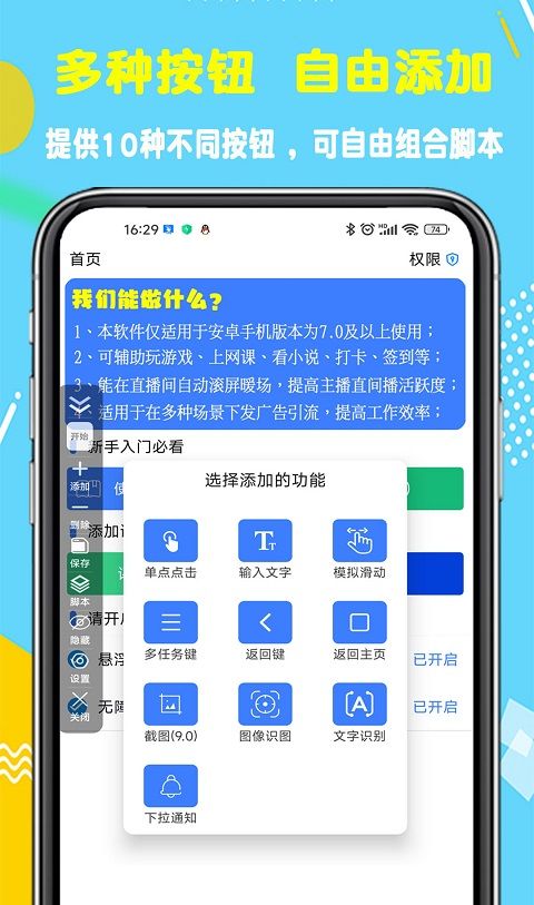 粒可辛自动点击器