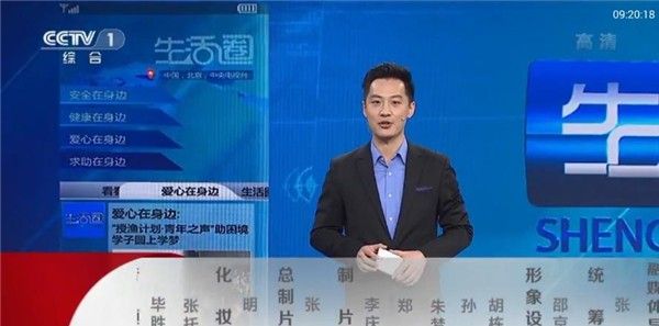 星火TV电视