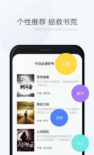 漫读小说