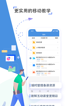人人通空间