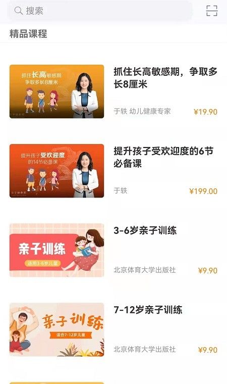 科学健身