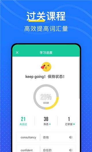 我爱背单词