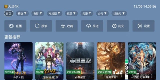 大涛4K