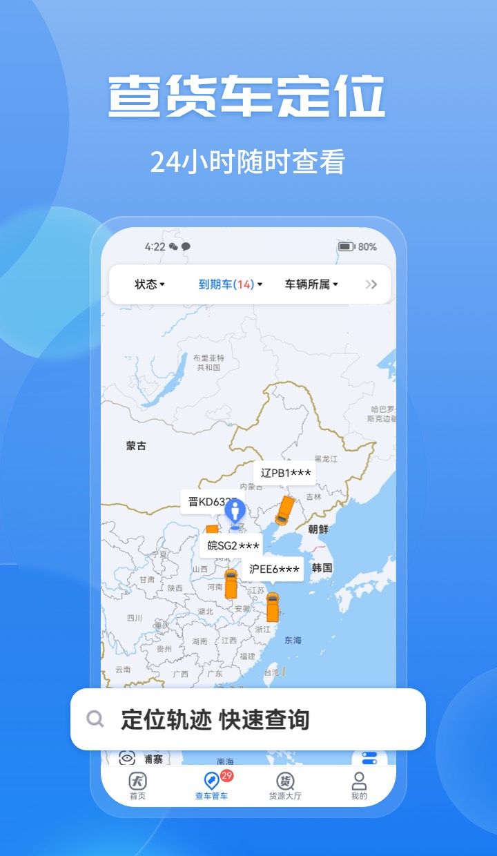 车旺大卡