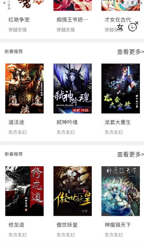铭仑安卓小说