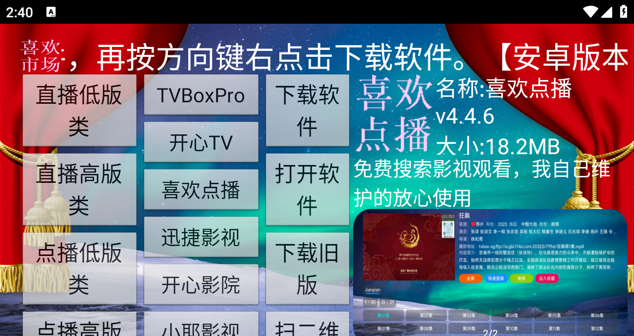 喜欢市场