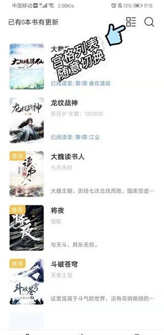 奇墨小说