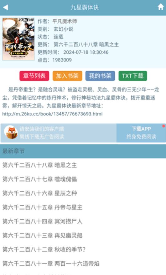 爱豆看书