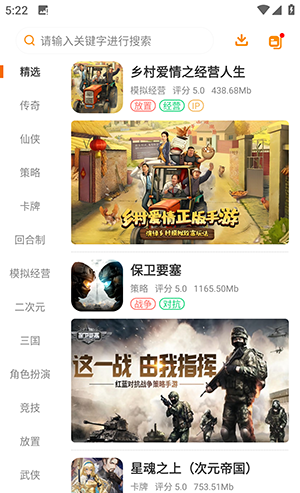 八点游戏盒子