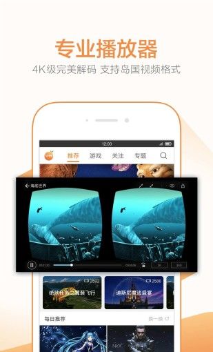 橙子VR