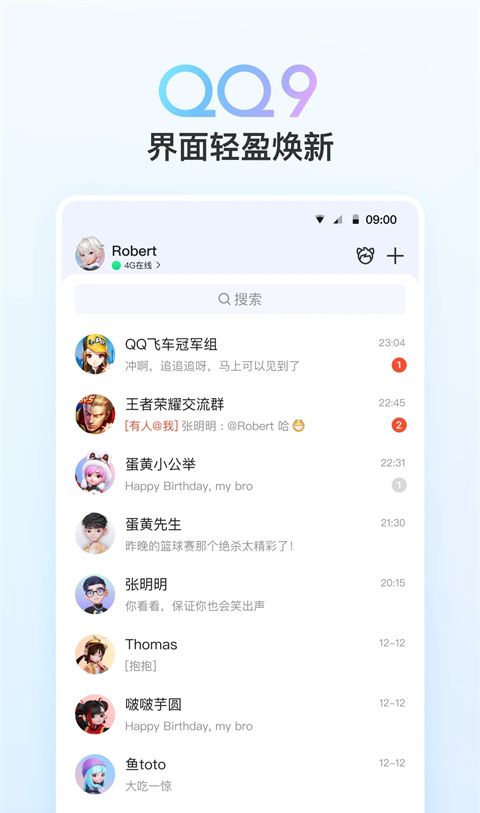 QQ