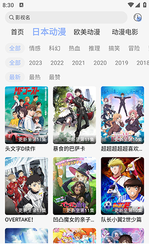 云边动漫