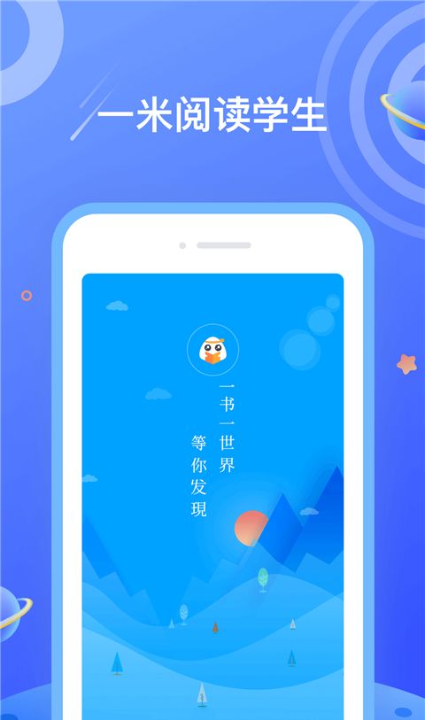 一米阅读