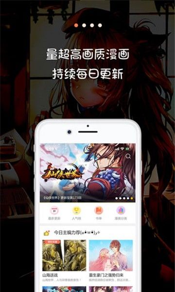 米读漫画
