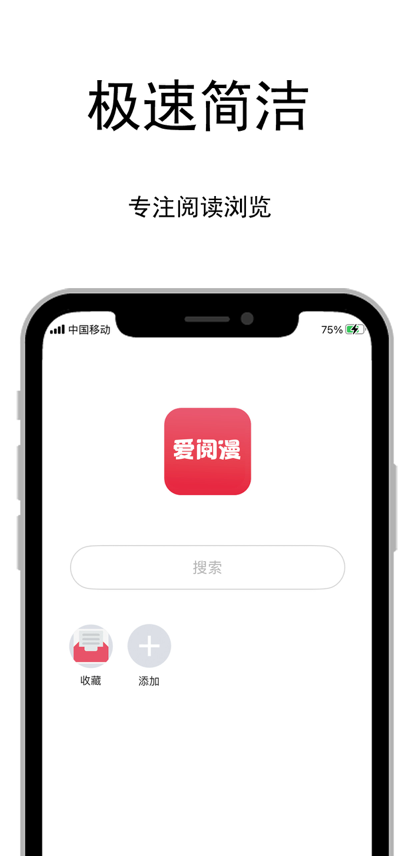 爱阅漫