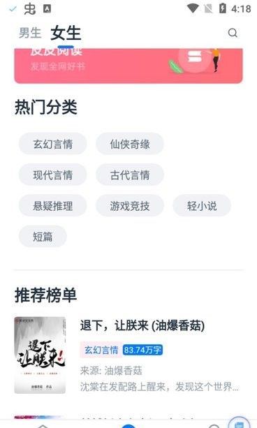 皮皮阅读