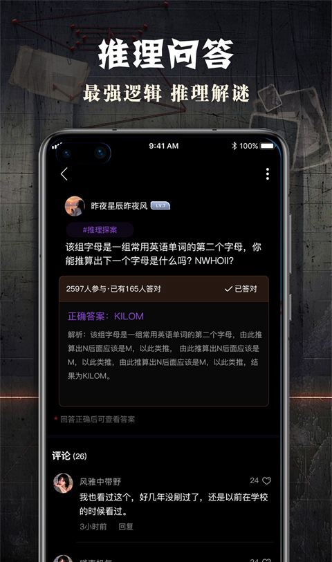 crimaster犯罪大师