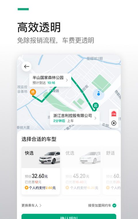 曹操出行