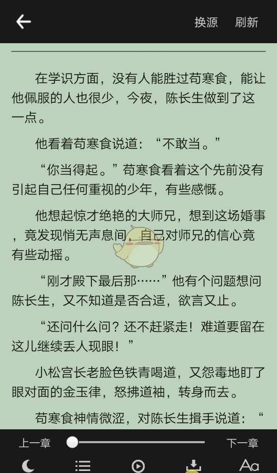 零点看书