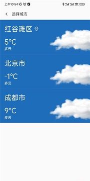 一加天气