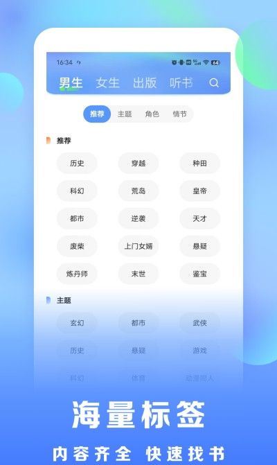 浩看免费小说