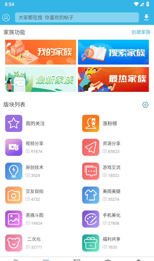软天空游戏大全