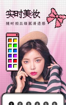 闪闪相机