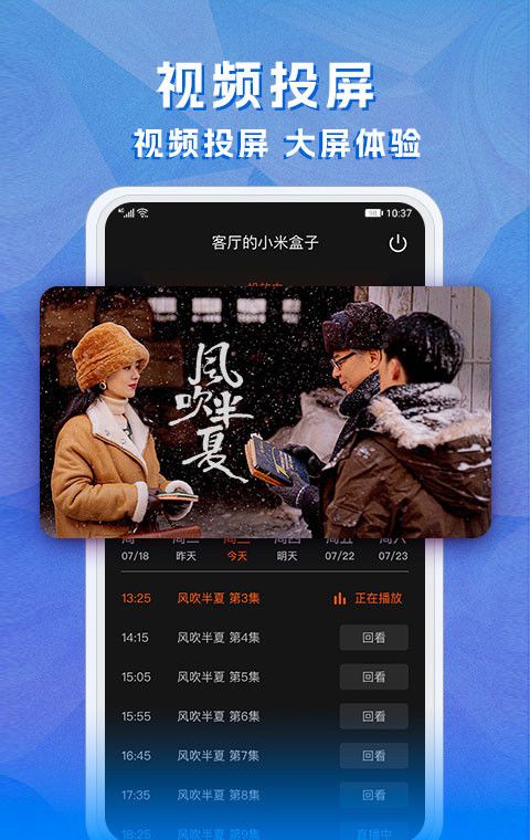 云图手机电视
