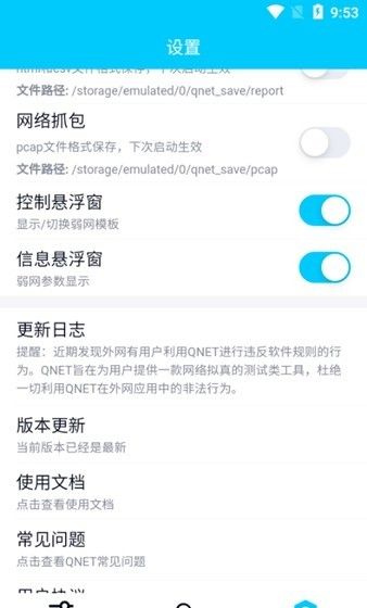 秦始皇弱网