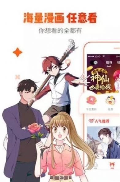 好萌漫画