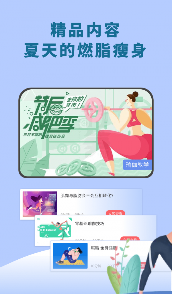 愉悦瑜伽