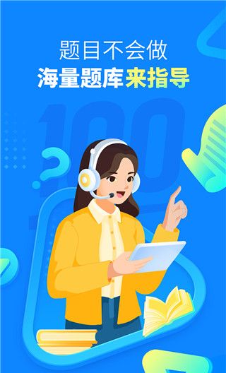 作业帮