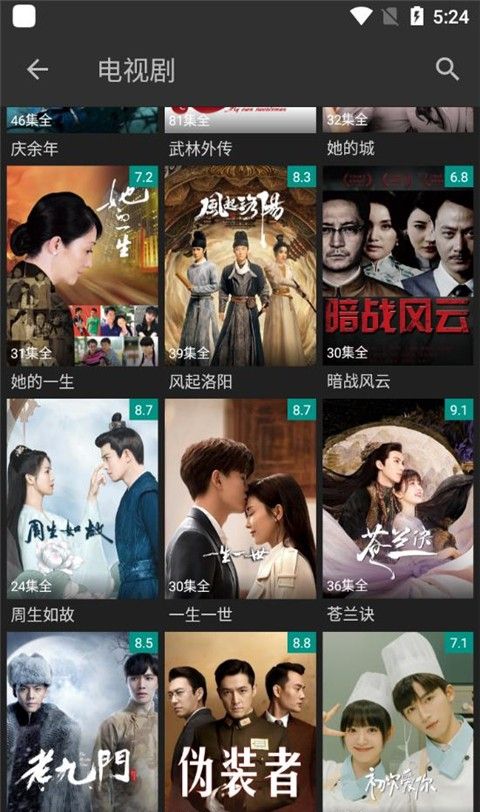 爱看影视
