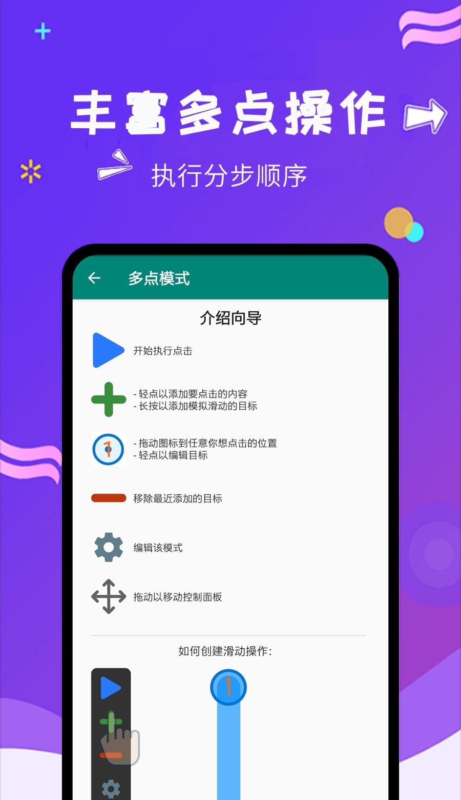 自动点击大师