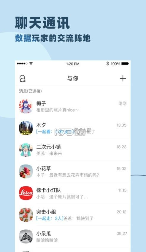 与你