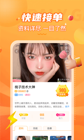 小鹿组队电竞陪玩