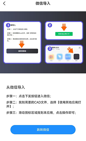 CAD全能看图王