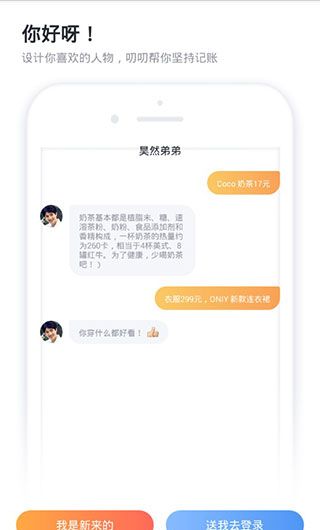 叨叨记账