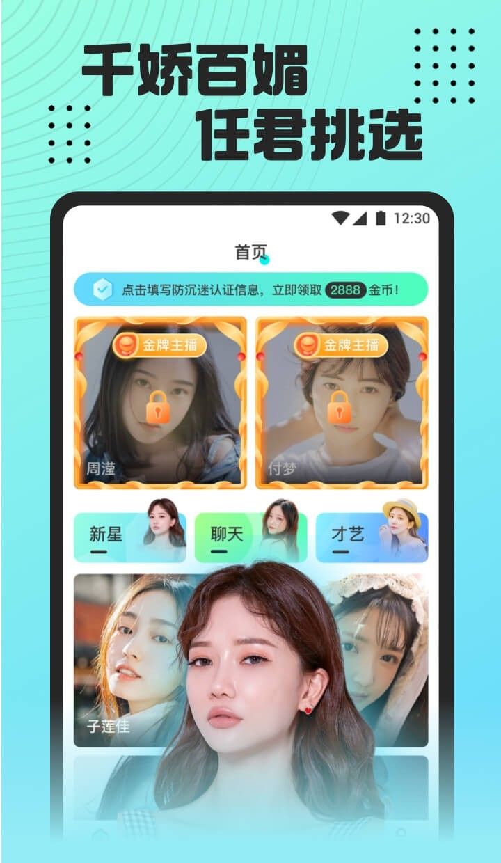 魅影直播间