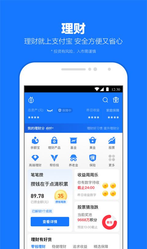 支付宝