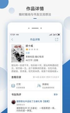 连城读书