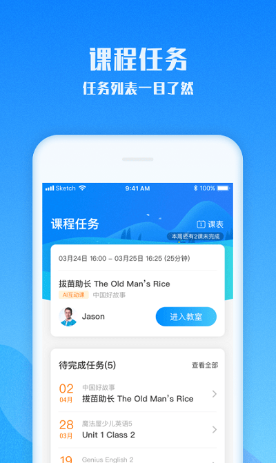 爱乐奇