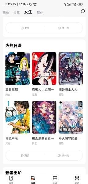 喵呜漫画