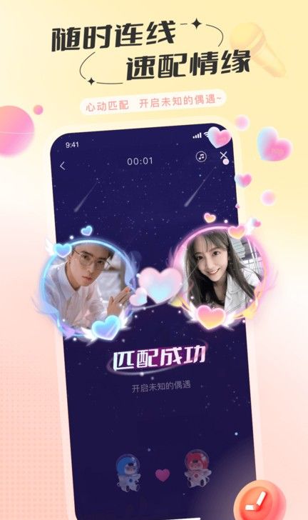 语玩app