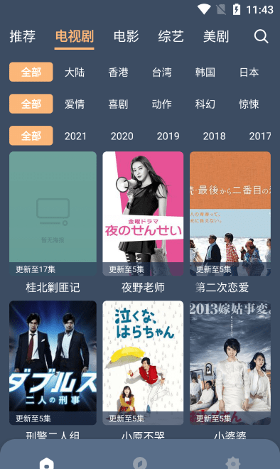 红茶影视