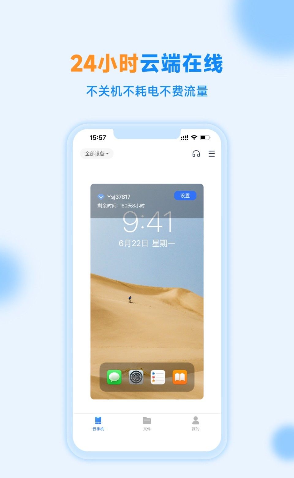 沐桦云手机