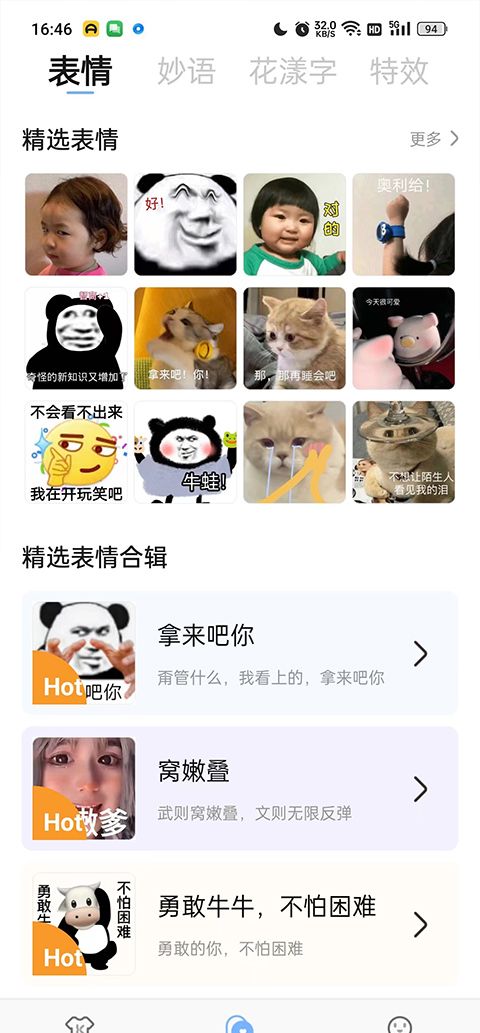 手心输入法