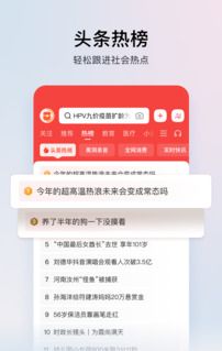 头条搜索